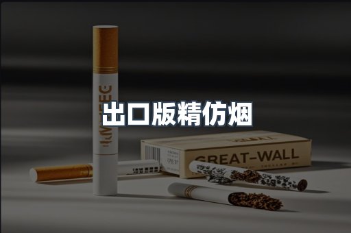 越南香烟系列